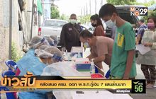 คลังเสนอ ครม. ออก พ.ร.ก.กู้เงิน 7 แสนล้านบาท