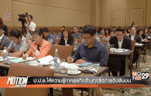 Motion News Break 3 (01-07-59)