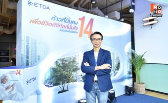 ETDA เปิด 4 ประกาศใหม่ ภายใต้กฎหมาย DPS เสริมกลไกดูแลแพลตฟอร์มดิจิทัล ‘ตลาดสินค้าออนไลน์-Ride Sharing’ 