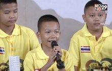 “ทีมหมูป่า” เตรียมร่วมงานโอลิมปิกเยาวชน ที่อาร์เจนตินา