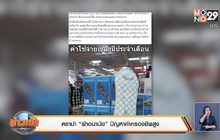 ดราม่า“ผ้าอนามัย”ปัญหาค่าครองชีพสูง