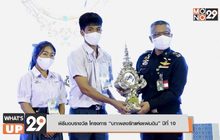 พิธีมอบรางวัล โครงการ “บทเพลงรักแห่งแผ่นดิน” ปีที่ 10
