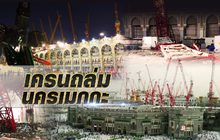 The Day News Update 14-09-58