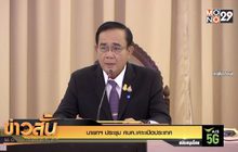 นายกฯ ประชุม ศบค.เคาะเปิดประเทศ