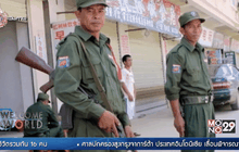 โกกั้งปะทะทหารเมียนมาร์