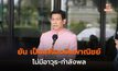 ยัน เป็นเครื่องบินพาณิชย์ ไม่มีอาวุธ-กำลังพล ลั่นไทยเป็นกลาง ไม่ชักศึกเข้าบ้าน