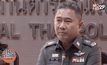 เรียกสอบ “อาทิตย์” หลังโพสต์ซื้อขายตำแหน่ง ตร.