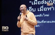 Big Billionaire มหัศจรรย์พันล้าน ตอน : สุหฤท สยามวาลา // ตอนพิเศษ รับมือความเปลี่ยนแปลง ทางออกของธุรกิจยุคดิจิตัล