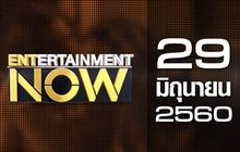 Entertainment Now 29-06-60