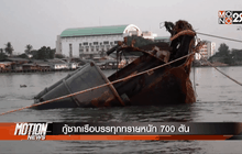 Motion News Break 1 (07-01-59)