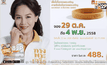 มูลนิธิร่วมร้อยใจไทย สานต่อโครงการ “ร้อยใจไทยสู่ชายแดนใต้ ปี 2”