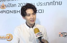 “กอล์ฟ พิชญะ” ทุ่มเงินซื้อบ้านหลังใหม่ อุบตอบราคาบ้าน