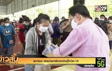 “พาณิชย์” เร่งช่วยเหลือซาเล้งสู้โควิด-19