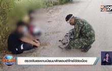 ตรวจจับแรงงานเมียนมาลักลอบเข้าไทยได้ต่อเนื่อง