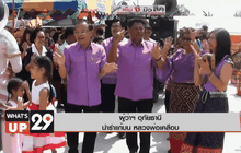 ผู้ว่าฯ อุทัยธานี นำรำแก้บ่น หลวงพ่อเคลือบ