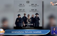 วงการบันเทิงป่วน! ศิลปินดารา ทยอยกักตัว