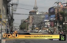 ท่องเที่ยว จ.เชียงใหม่ไม่คึกคักเท่าที่ควร
