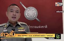 เตือน วันโกหก 1 เม.ย. ระวังโพสต์-แชร์ข่าว “เฟคนิวส์”