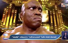 “แลชลีย์” เตรียมปะทะ “อเล็กซานเดอร์” ในศึก RAW อังคารนี้