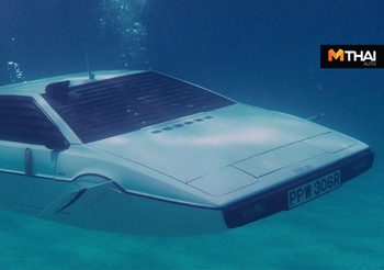 Tesla เริ่มออกแบบ รถยนต์ไฟฟ้าดำน้ำ ต้นแบบจากรถ James Bond