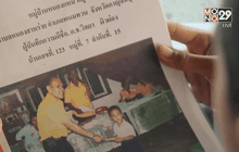 Big HERO คนดีบ้านฉัน : ศิวโรฒ จิตนิยม HERO ผู้ส่งเสริมคุณธรรมและพัฒนาเศรษฐกิจชุมชน ตอนที่ 5/5