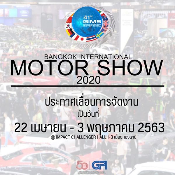 Motor Show 2020