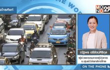 เศรษฐกิจไทยจะไปทางไหน?