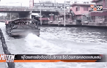 Motion News Break 2 (07-03-59)