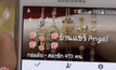เหยื่อร้องถูกหลอกเล่นแชร์สูญนับ 30 ล้าน