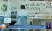 กรมทรัพย์สินฯปฏิเสธคำขอจดสิทธิบัตรยาฟาวิพิราเวียร์