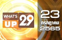 What’s Up 29 23-07-65