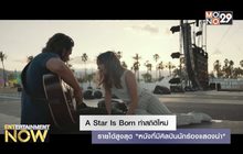 Star Is Born ทำสถิติใหม่รายได้สูงสุด “หนังที่มีศิลปินนักร้องแสดงนำ”