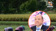 “พิชัย” ดันส่งออกข้าวไทย เพิ่มอีกแสนตัน จัดประชุม TRC 2025 ปลายเดือนนี้