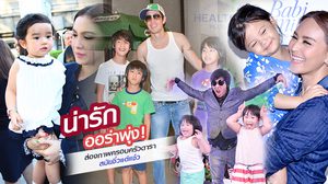 ย้อนอดีต! คู่แม่ลูก ครอบครัวดารา สัมผัสความมุ้งมิ้งน่ารักสมัยวันวาน