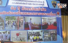 จับแก๊งชาวจีนเช่าพื้นที่วัดขายวัตถุมงคล