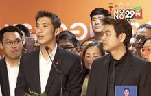 อนาคตใหม่รอดยุบพรรค