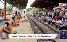 อุตรดิตถ์จัดงานชาวววังชวนวิ่ง “ชิม ช๊อป ชม แชะ”