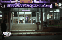 จับพ่อทำร้ายร่างกายลูกชายวัย 5 ขวบ