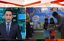 โรงเรียนในจ.นราธิวาสจัดวันเด็กแห่งชาติล่วงหน้า