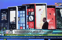 ไมโครซอฟท์ปลดผู้บริหารปรับโครงสร้าง