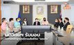 นิติวิทย์ฯ รับมอบพยานหลักฐานคดีการเสียชีวิต “แตงโม”