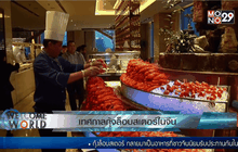 เทศกาลกุ้งล็อบสเตอร์ในจีน