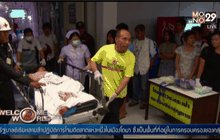 สถานการณ์ห้องฉุกเฉิน โรงพยาบาลจุฬาลงกรณ์