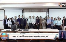 สสส. เดินหน้าโครงการมหาวิทยาลัยปลอดบุหรี่