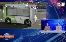 รถส่งพัสดุไร้คนขับสุดล้ำจากฝรั่งเศส