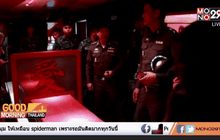 พบร้านซูชิเปลือยในเมืองพัทยา