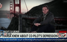ผู้ช่วยนักบินเยอรมันวิงส์เคยเข้ารับการบำบัดอาการซึมเศร้า