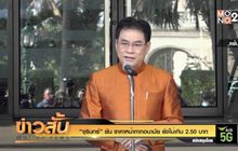 “จุรินทร์” ยัน ราคาหน้ากากอนามัย ยังไม่เกิน 2.50 บาท