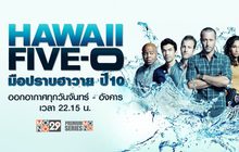 Hawaii Five-O มือปราบฮาวาย ปี 10