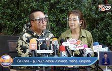 “เปิ้ล-จูน” อ่วมโควิดทำพิษธุรกิจทรุดหลังลงทุนกว่า 10 ล้าน